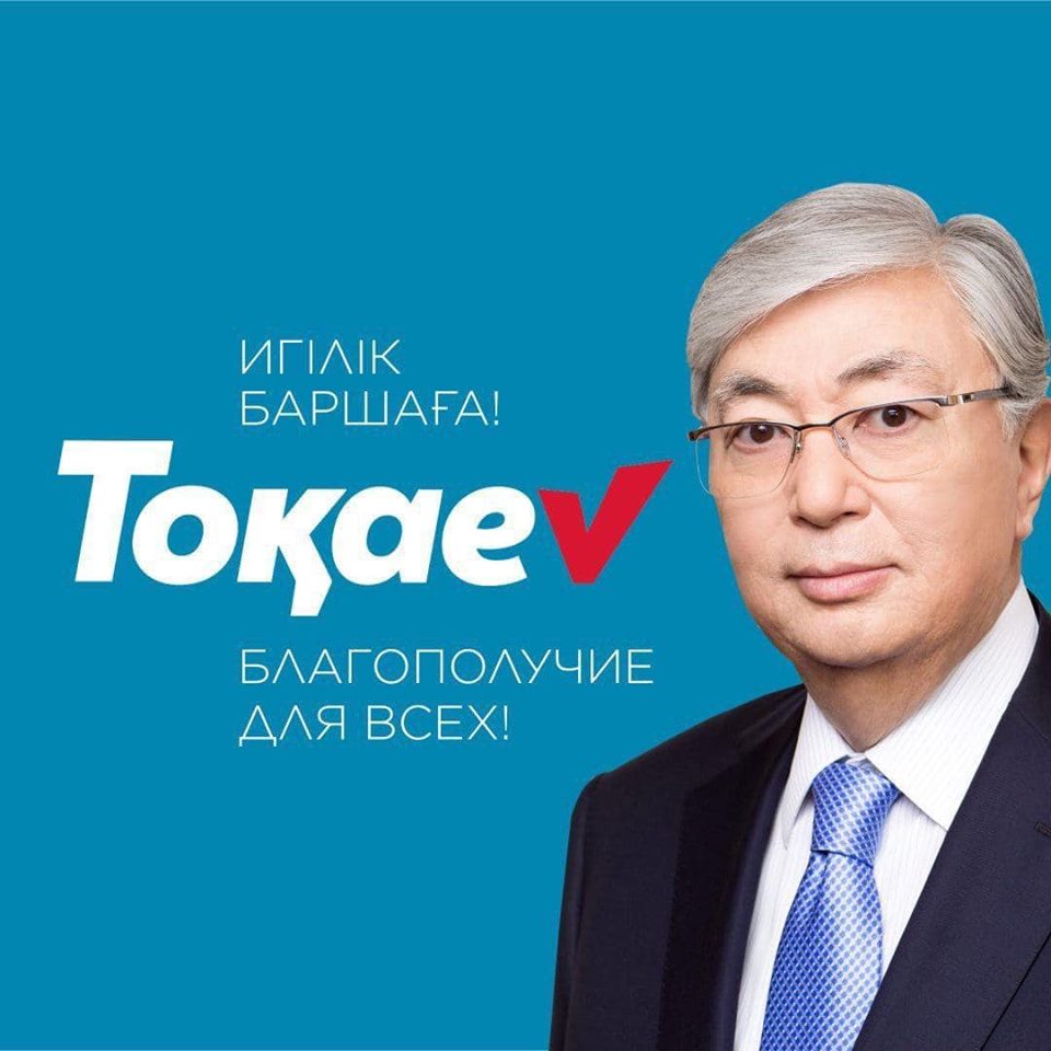 ҚР Президенттігіне үміткер Тоқаевтың  үгіт-насихат жұмыстары басталды