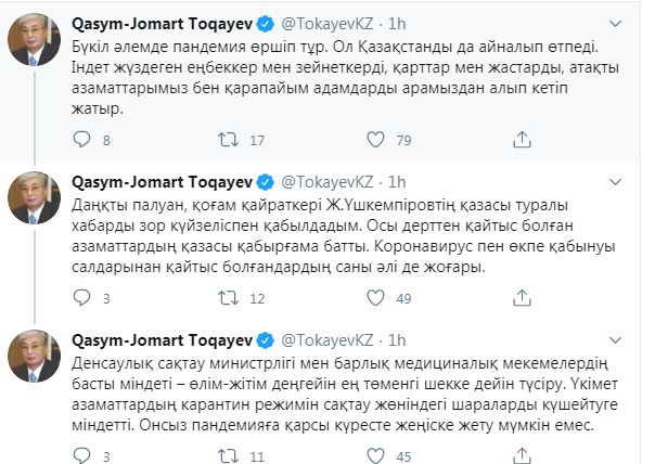 Тоқаев: Ж.Үшкемпіровтің қазасы туралы хабарды зор күйзеліспен қабылдадым